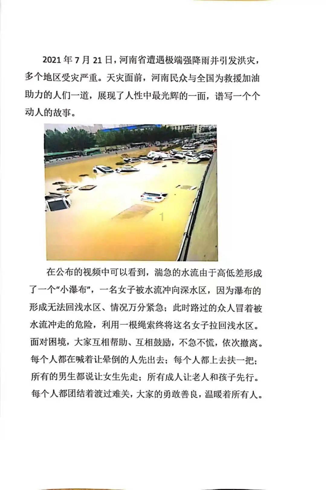 昂科威显示智能停机